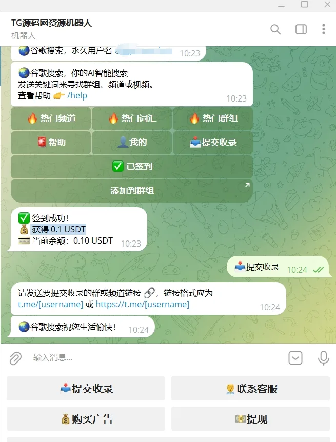 Telegram谷歌超级索引机器人源码