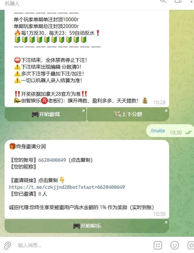 加拿大28TG电报机器人源码,快三机器人TG电报机器人PC28开发版