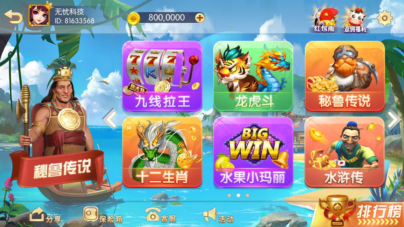 857娱乐棋牌网狐系列三网通城组件下载完整版